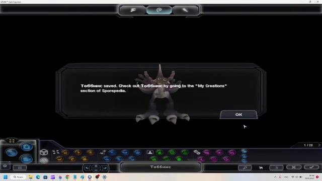 Создаю существ в Spore Dark Injection v9.r.