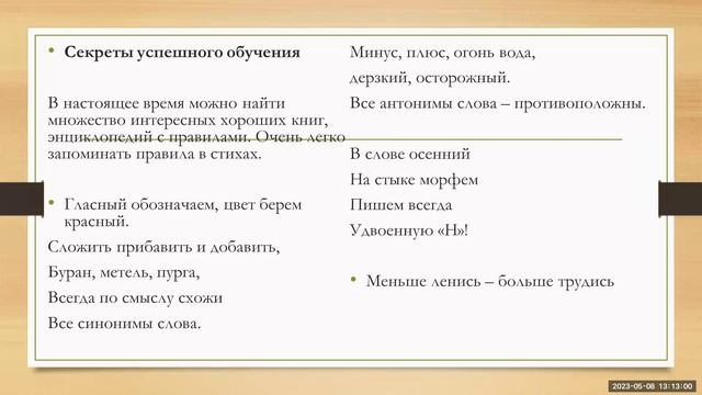 7 Глава 3. Послесловие