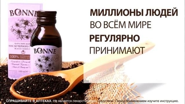 Масло черного тмина