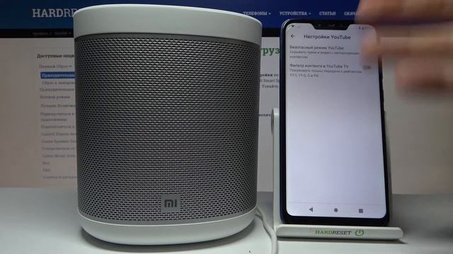 Для чего нужен YouTube Safe Mode на Xiaomi Mi Smart Speaker? / Режим безопасноти ютуба - Mi Speaker