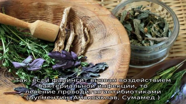 Методы лечения хронического фарингита у взрослых