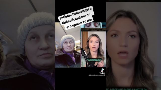 Гибель Атлантиды и библейский потоп - это одно и то же.