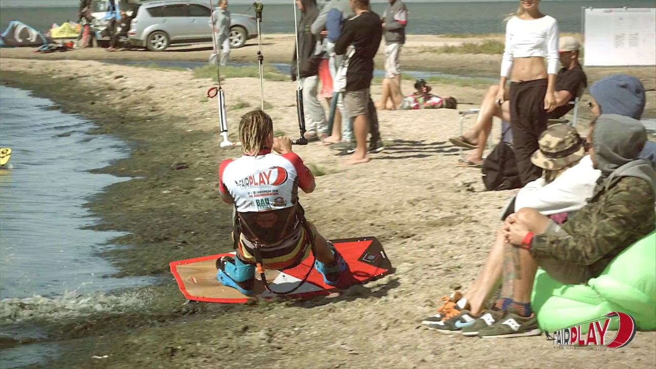 Второй этап кубка России по кайтбордингу фестиваль Fair Play Kite Championship 2016