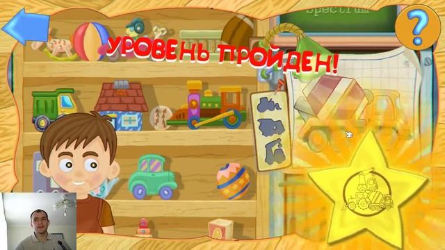 Jack And Sara Educational Game