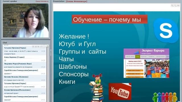 29 01 2016 Моя новая жизнь с проектом Экспресс карьера  Елена Флекевчук