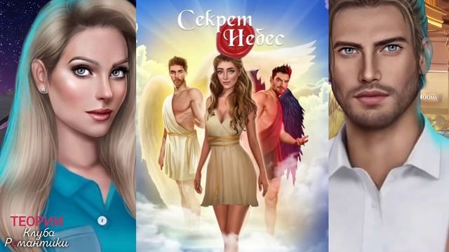 ? ТЕОРИИ КЛУБА РОМАНТИКИ | БОЛЬШОЙ ВЫПУСК ?