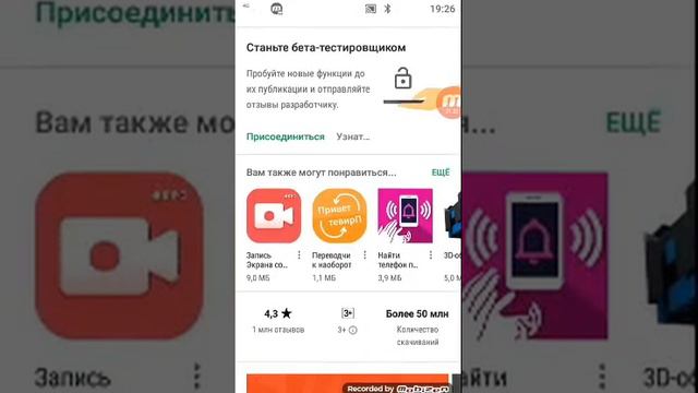 Приложения снимать с икрана телефона