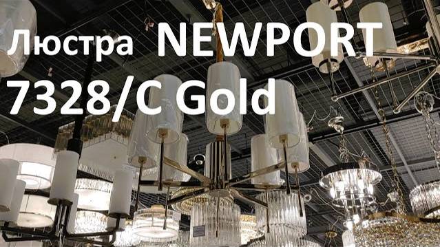 Люстра NEWPORT 7328/C Gold