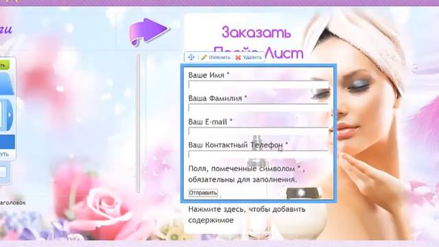 3  Подписные страницы  Форма обратной связи