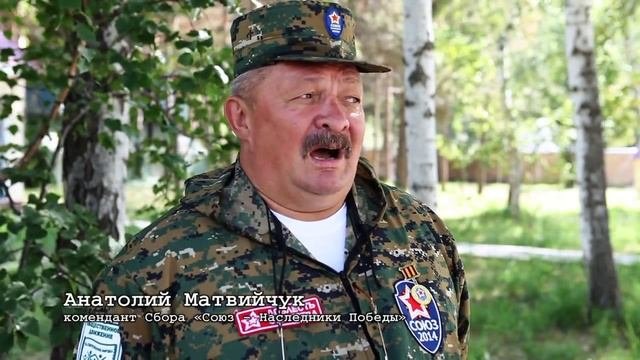 Наследники Победы