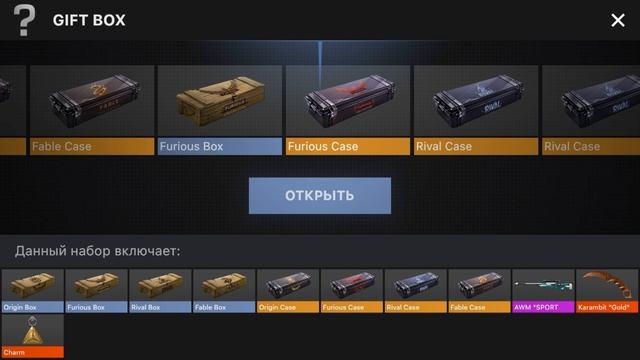 Открытие в кейс симуляторе