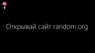 Во что поиграть? Выбери игру за 15 секунд!