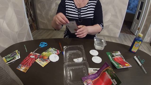 Готовлю семена перца к посеву.01.02.2021