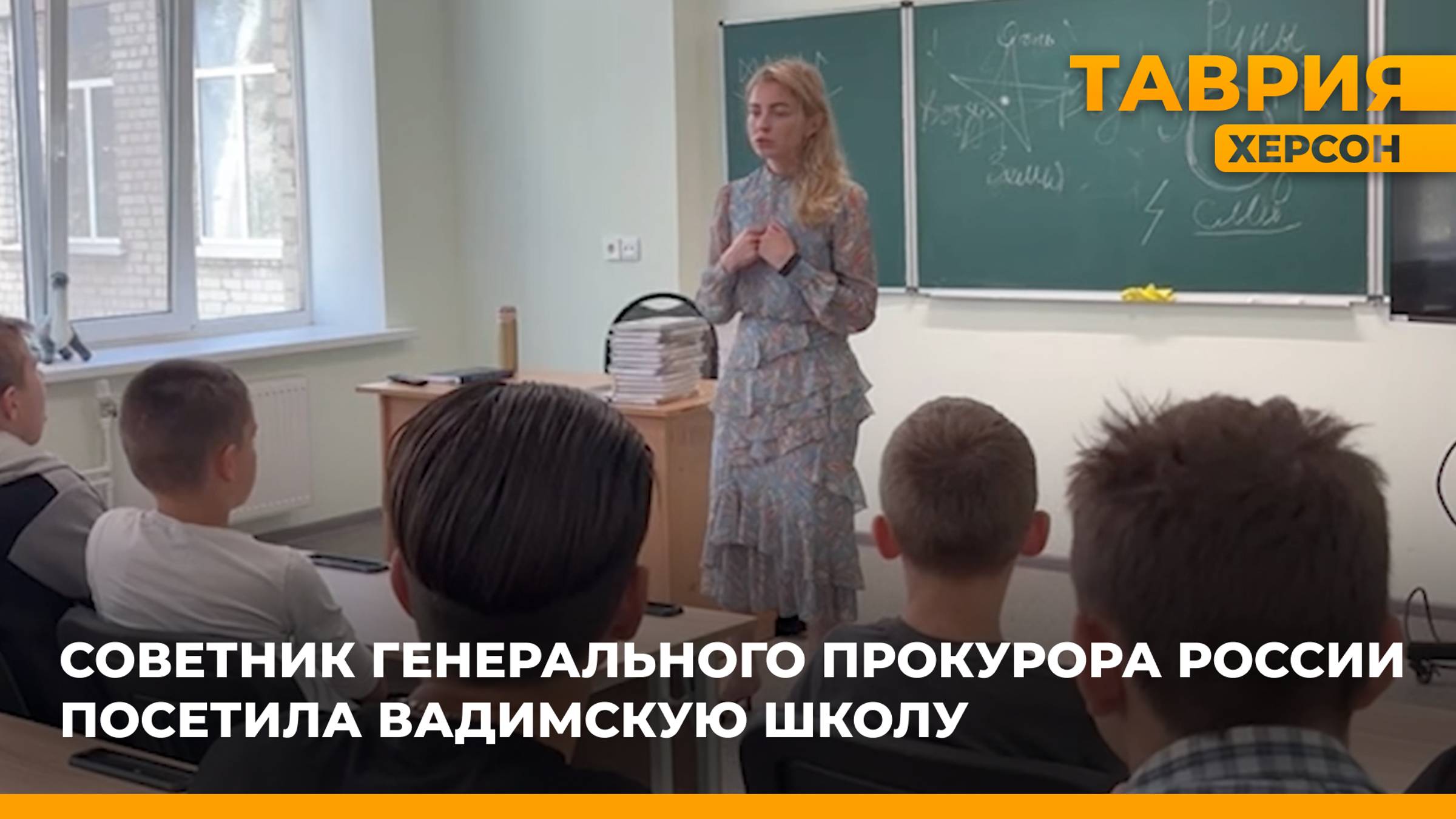 Наталья Поклонская посетила Вадимскую школу