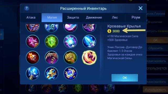 СЕЛЕНА 2020  Гайд на Селену  Как играть на Селене?  Советы от ТОПА  Mobile LegendsМобайл Легенд