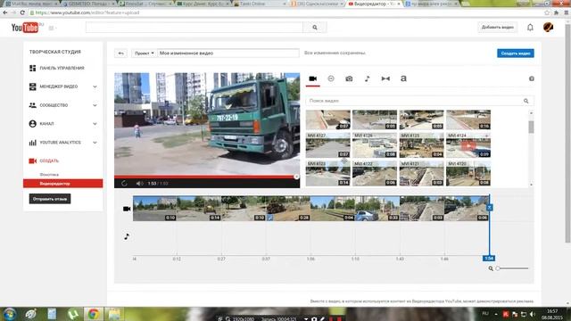 Видеоредактор YouTube
