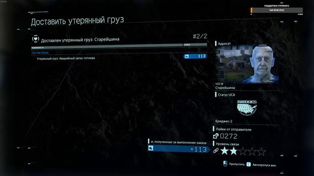 #7) Death Stranding. Неужели продолжение?