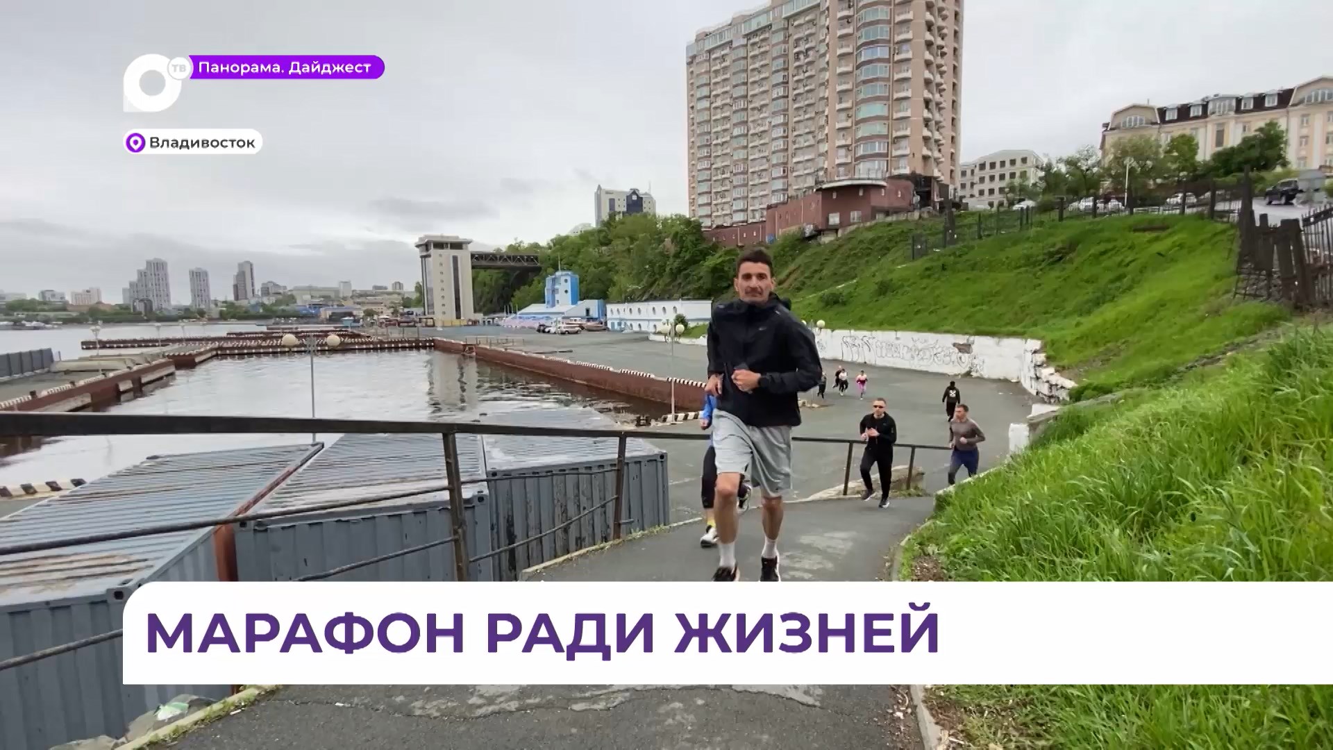 Спортсмен-экстремал из Твери покоряет сопки Владивостока
