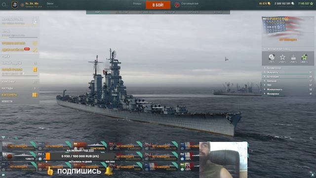 World of Warships (+18)  Ранг 8 (1 звезда) = до последнего бойца )))