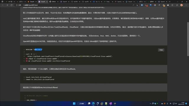 OpenWRT 中运行Cloudflared(Zero Trust)实现内网穿透访问局域网任意设备