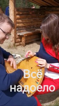 Все надоело