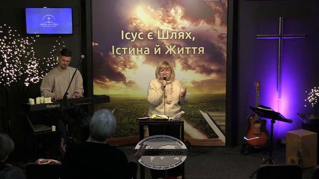 Церква "Свiтло для Свiту" ONLINE  Молитовне служіння 18.01.24
