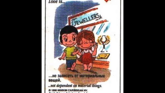 Чувства (love is) часть 1