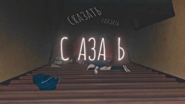 Another - Edit for KYNZAI Я хотел сказать Russhian songs