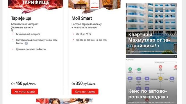 Тарифы для Костромы от МТС в 2019-2020 году