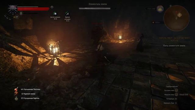 The Witcher 3 - элементаль земли (вместе с йеннифер)