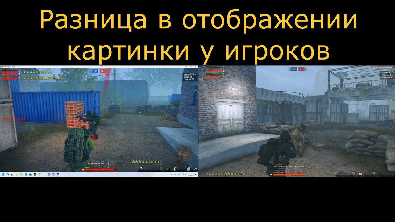 Как выглядит рассинхрон в PVP от лица двух игроков