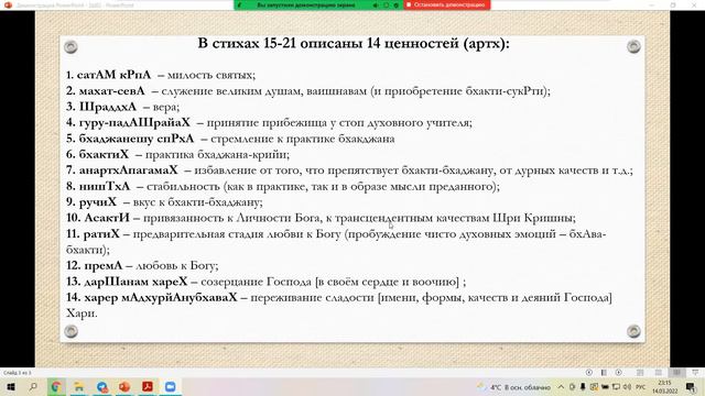 Лекция 25. ШБ 1.2.22-34