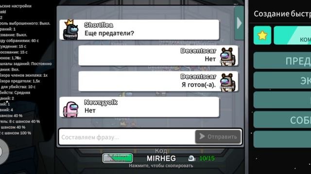 амонг аз❤
*1 часть*