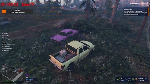 Начало что это такое -  Grand Theft Auto V