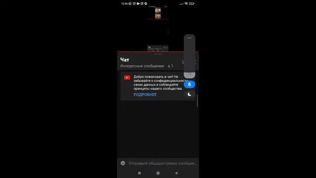 Моя трансляция в XRecorder