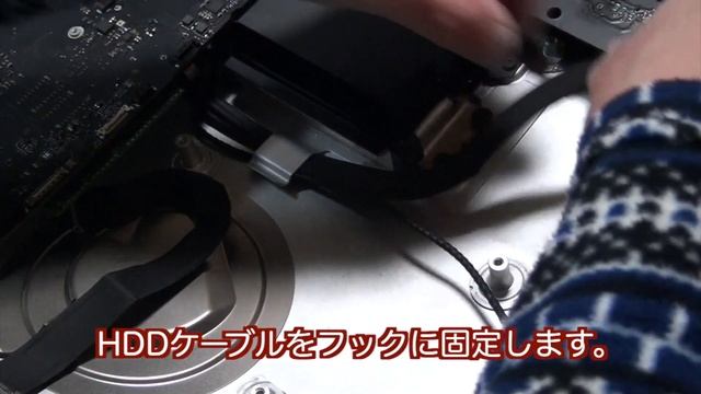 iMac (21.5-inch Late 2013) メモリ増設・SSD換装