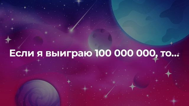 Жительницы Тулы выиграли 2 000 000 рублей на двоих в лотерее «Мечталлион»!
