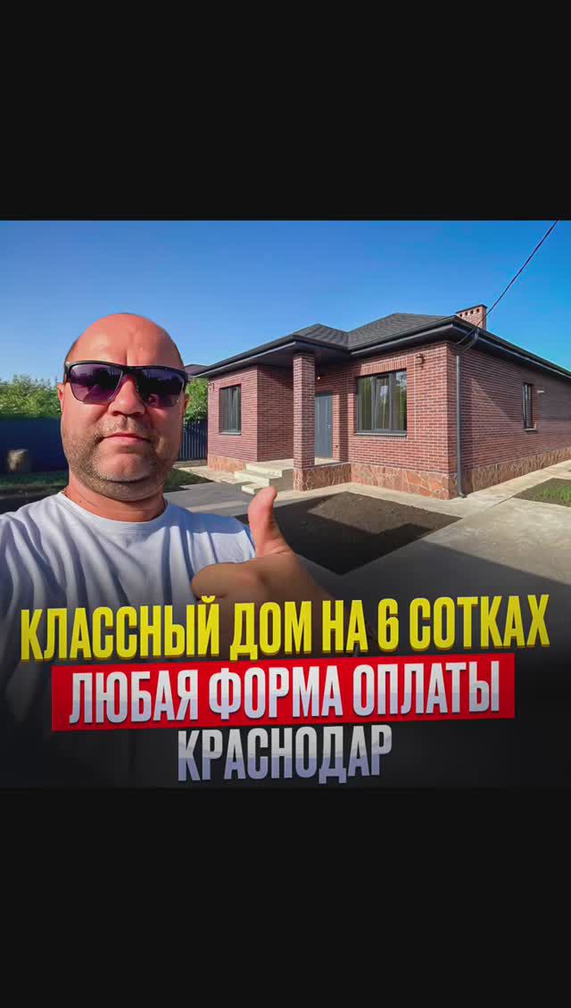 Шикарный дом в Краснодаре на большом участке