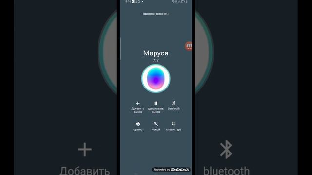 мне позванила Маруся