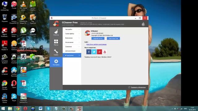 чистильщик компьютера ccleaner