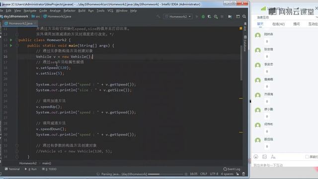 《Java零基础进阶必备视频教程》1-5  day16作业题