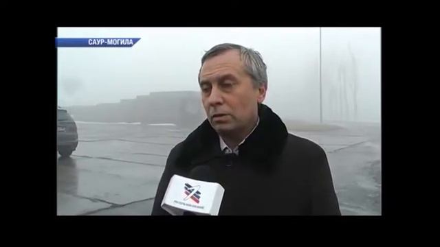 26 Февраля 2017г. Саур Могила. Гости из России посетили Саур-Могилу.