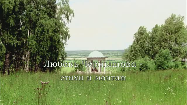 Мольба. Романс. Шулик Фингеров - музыка и исполнение, Любовь Чернышова - стихи и монтаж