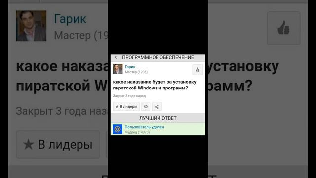 Ответы Mail.ru как смысл жизни #5 #мем #мемы #ответы #отзывы #shortsvideo