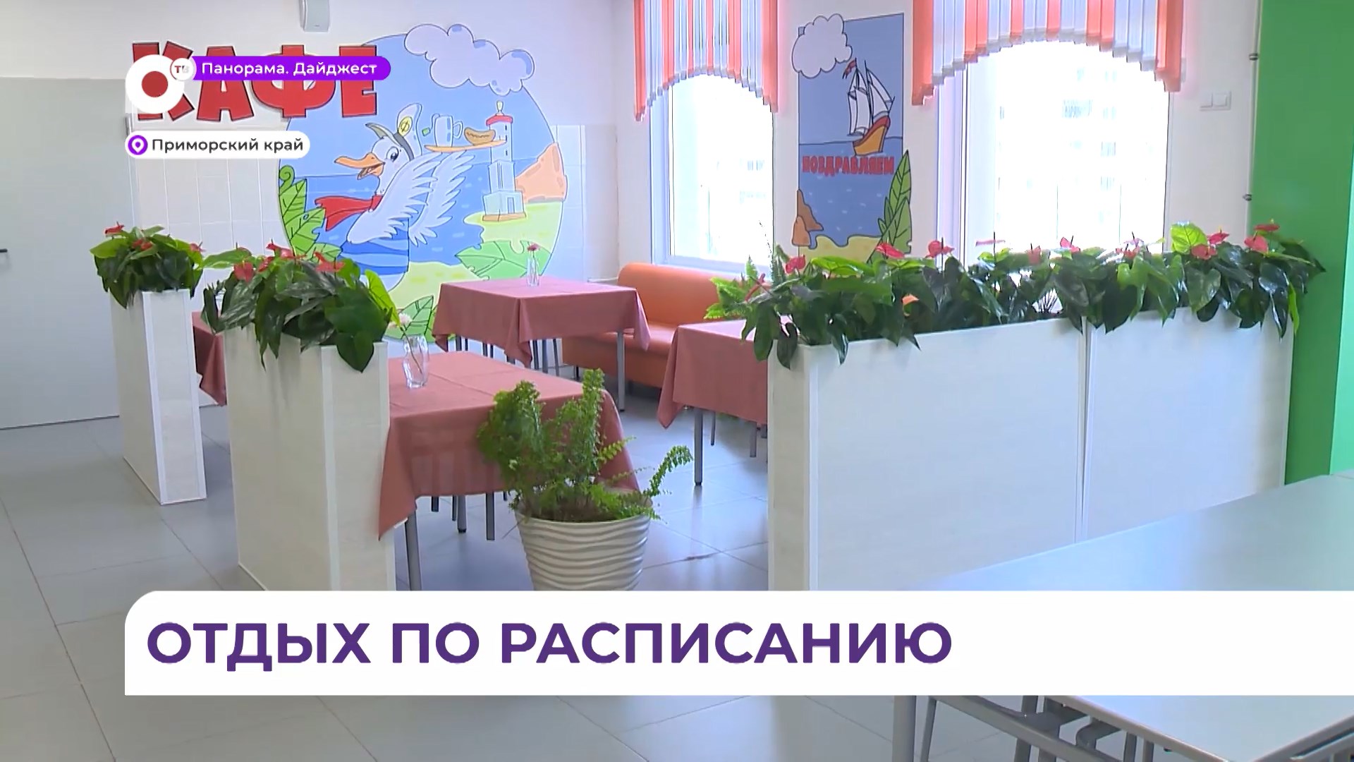 Губернатор Приморья и глава Владивостока проинспектировали школы краевой столицы