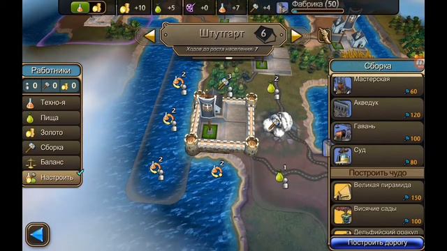 CIVILIZATION 6 | мы умны!!! | #3