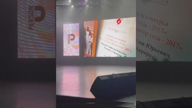 Победа!_Звание_в_премии_@persono_awards_«Лидеры_эпохи_2021»_в_номинации_«Врач_года».mp4