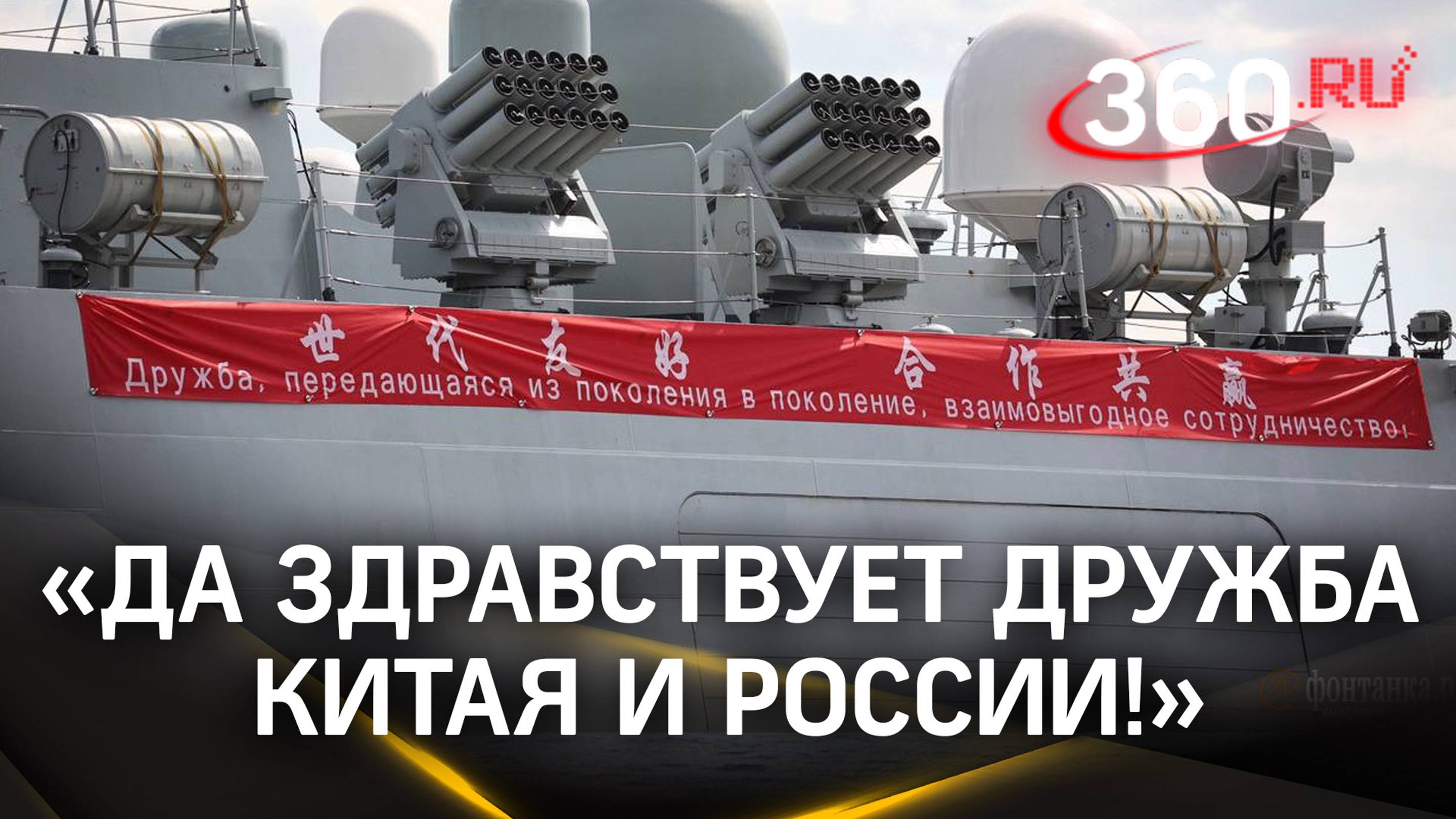 Путин поприветствовал экипажи кораблей Китая, Алжира и Индии на параде ВМФ в Петербурге