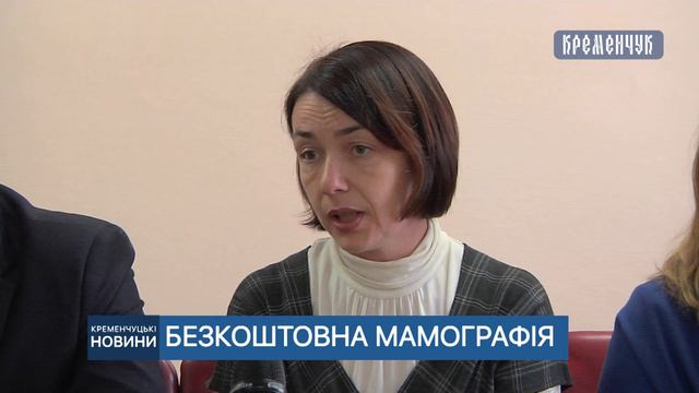 У кременчуцькому перинатальному центрі запрацював сучасний мамограф