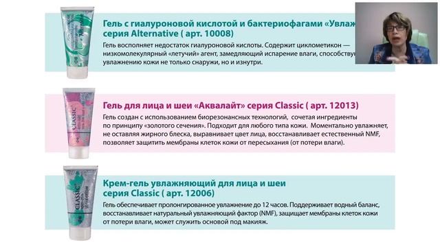 Основные этапы ухода за кожей лица  Запись вебинара от 29 07 2020